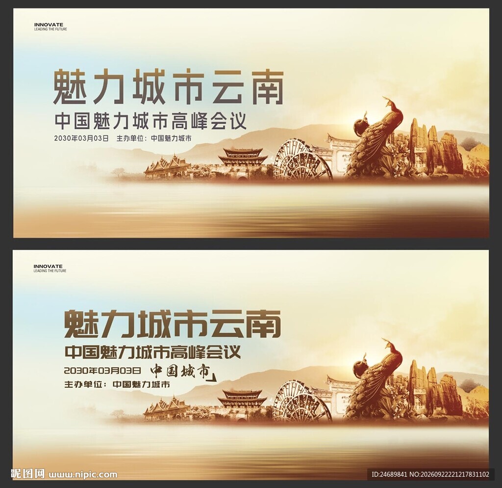 云南 