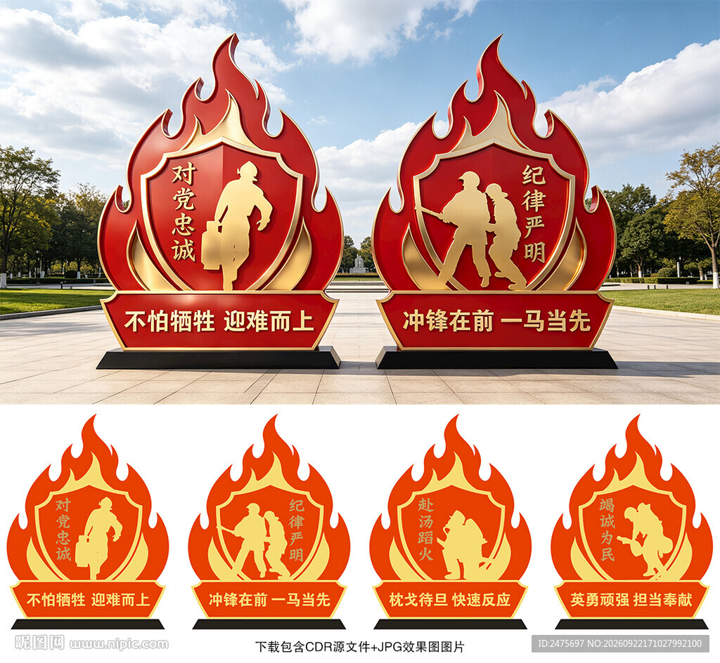 消防美陈