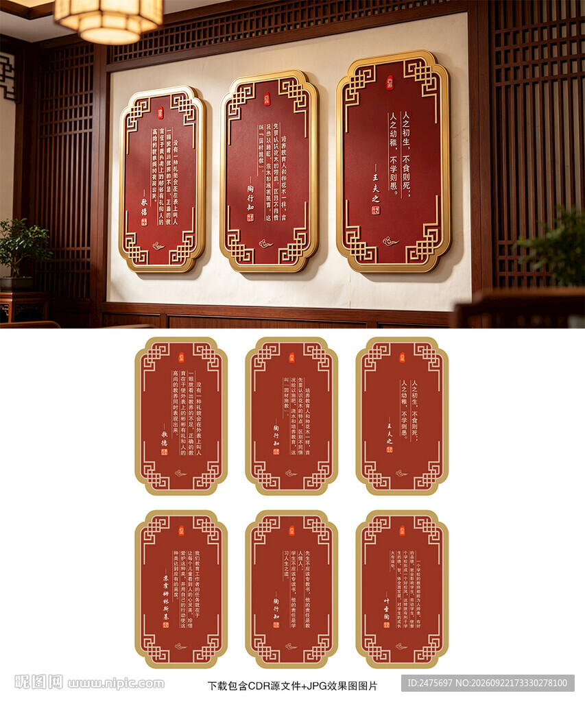名人名言