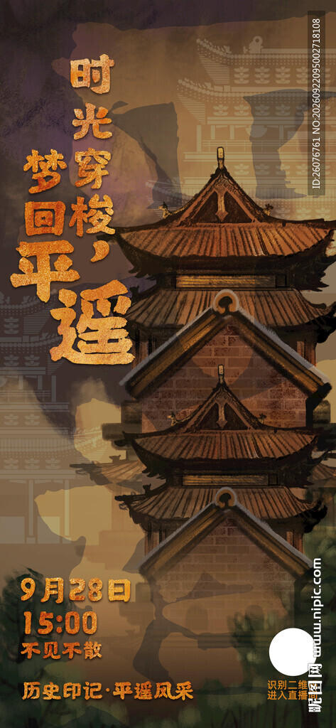 多彩旅游宣传海报展示图片