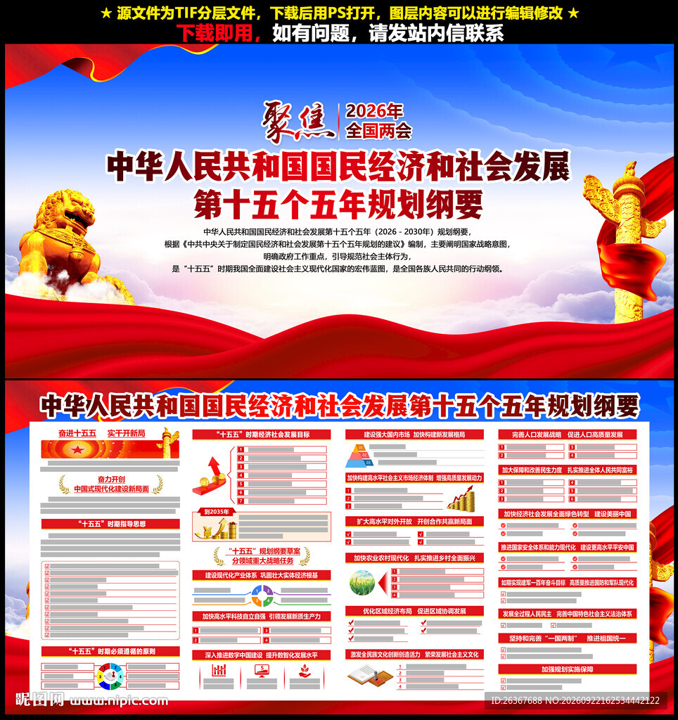 十五五