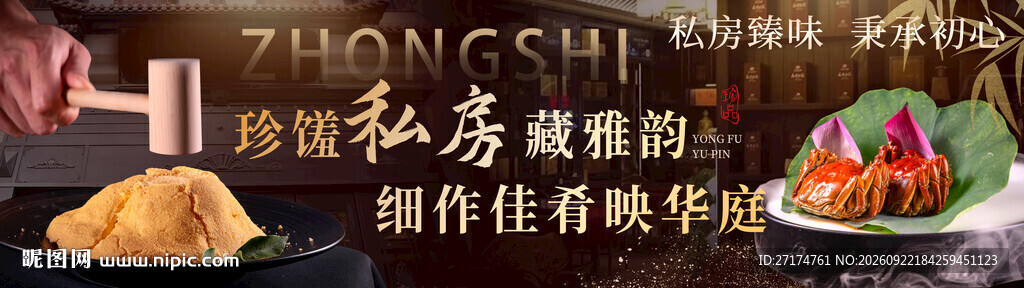 江南私房菜套餐连图