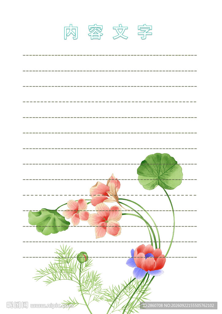 花卉信纸素材