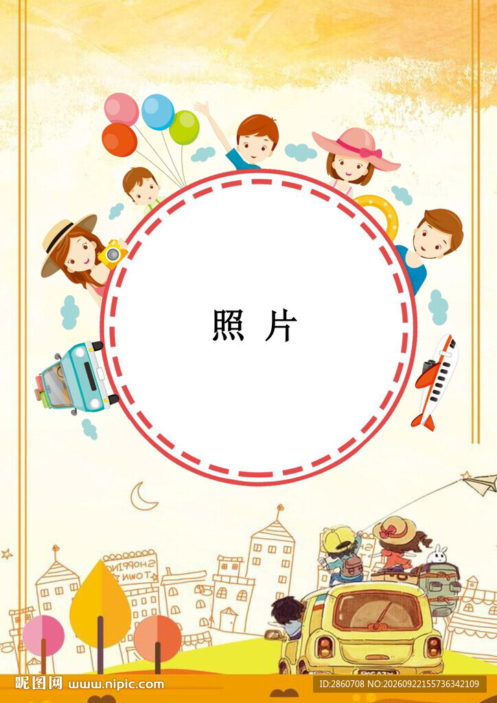 童趣儿童卡通相框模板