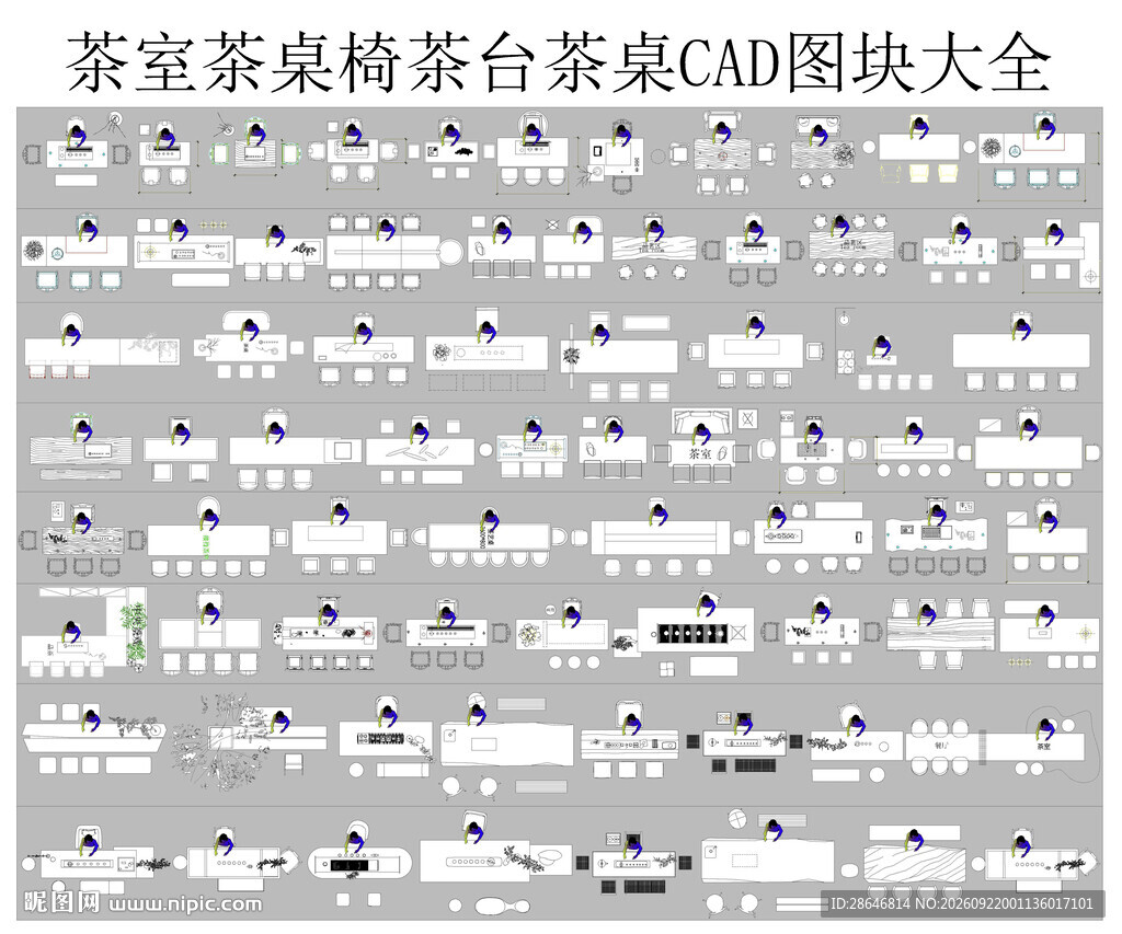 中式茶台茶桌椅