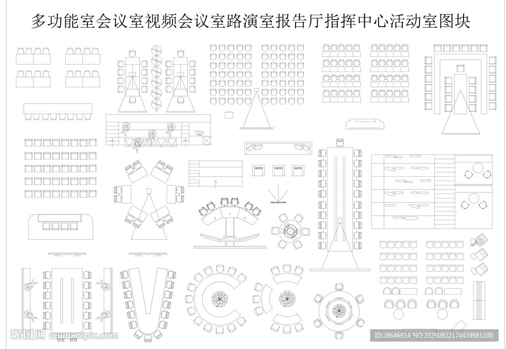 多功能会议室家具平面