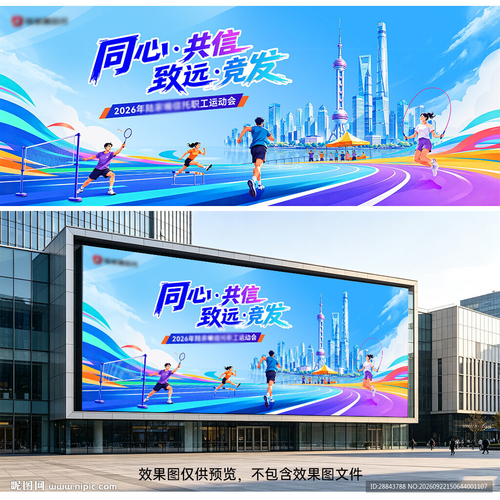 运动会kv