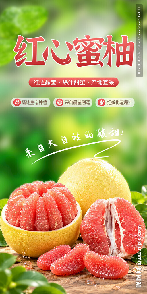 柚子