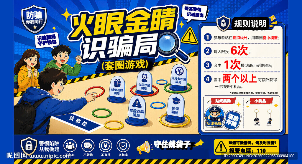 火眼金睛