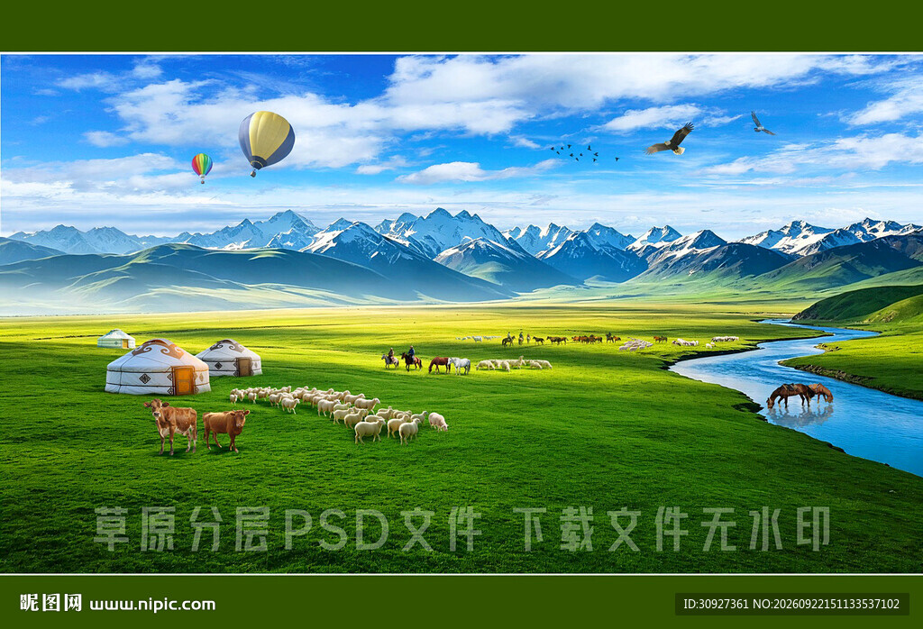 草原河流羊群