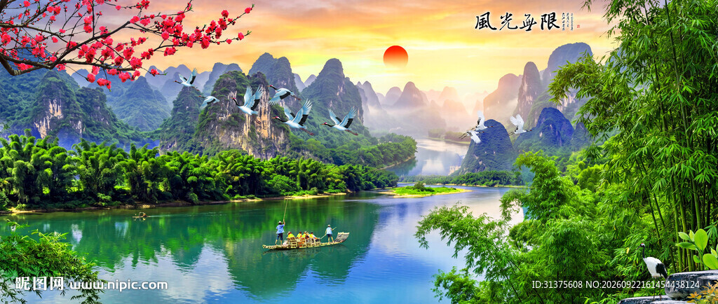 山水风景画