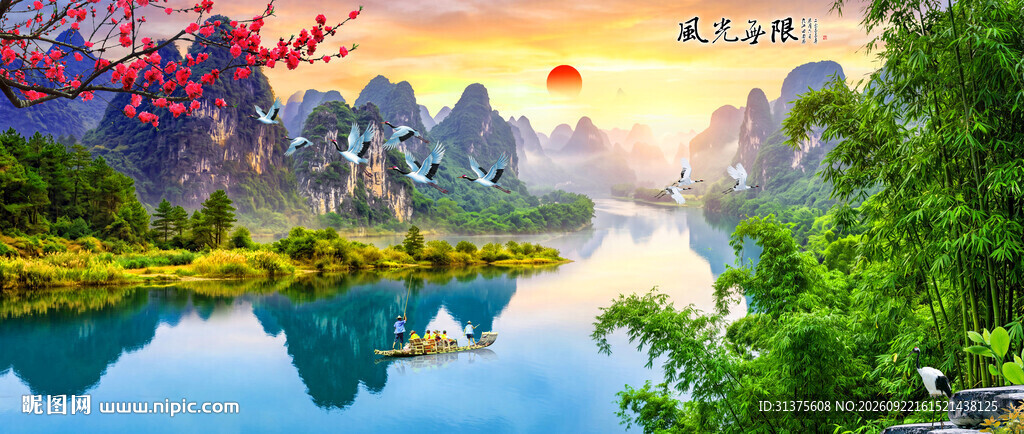 山水风景画