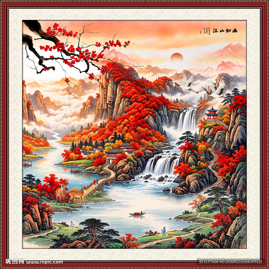 国画山水