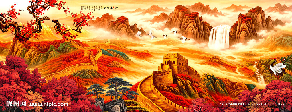 长城国画