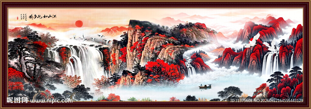 聚宝盆山水画