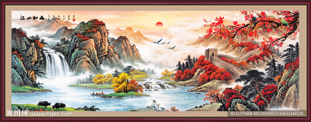 国画山水