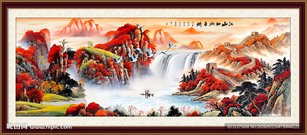 长城国画