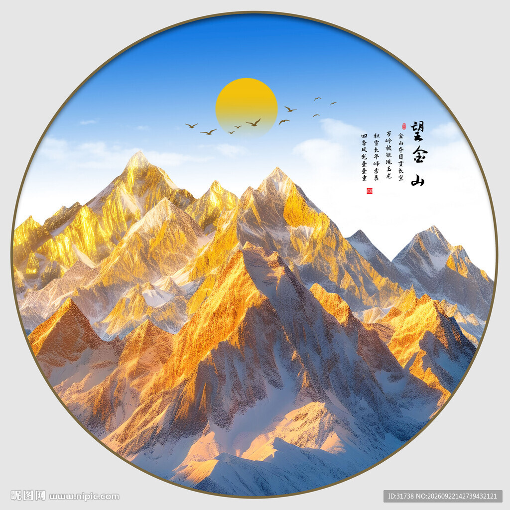 日照金山