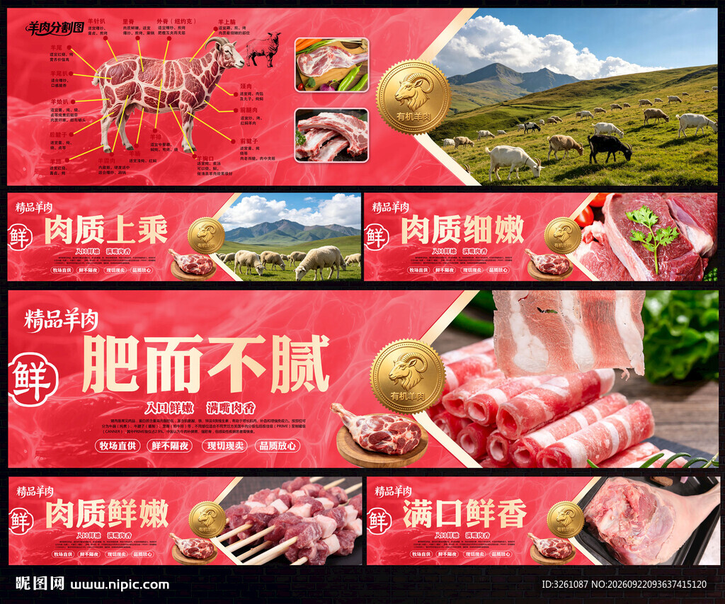 羊肉灯箱