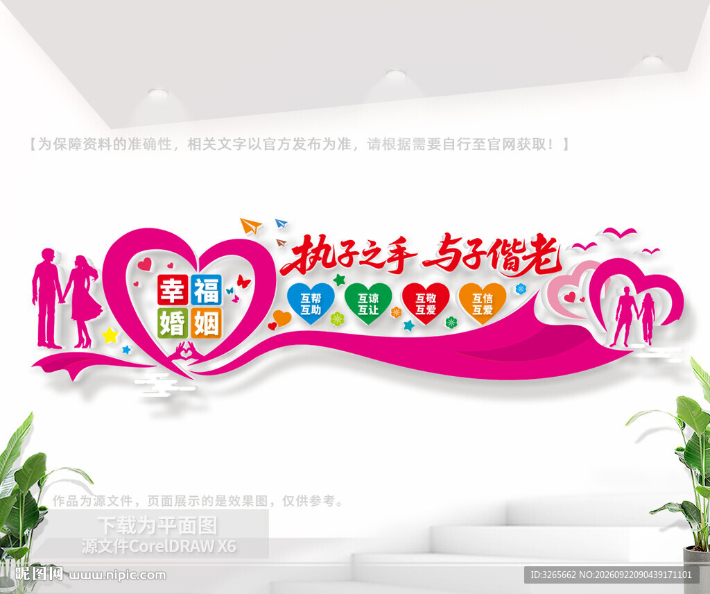 执子之手与子偕老