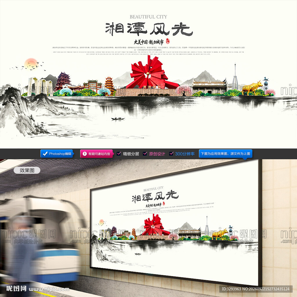 湘潭
