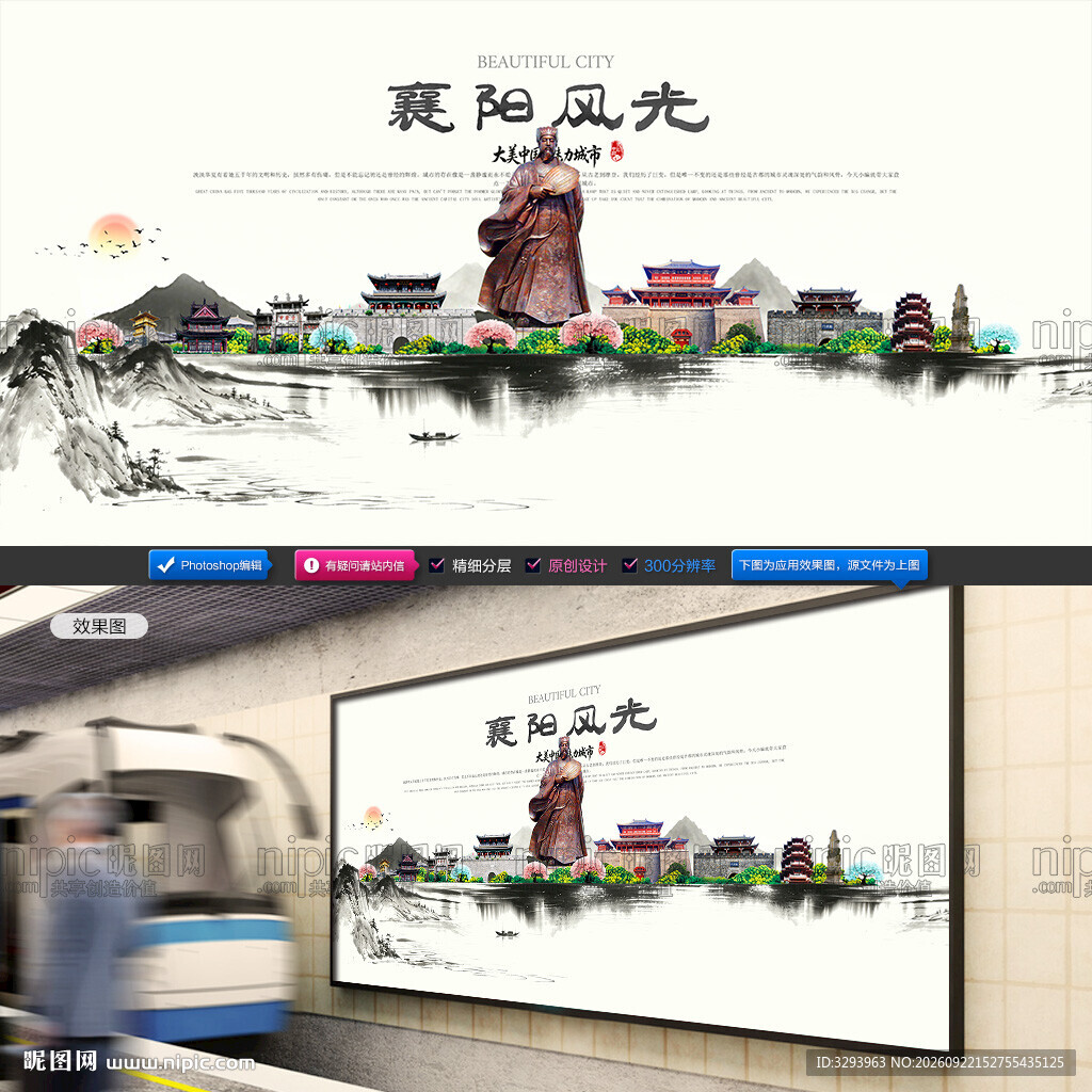 襄阳