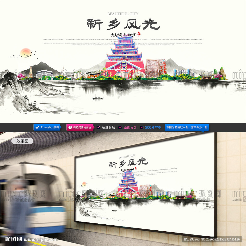 新乡