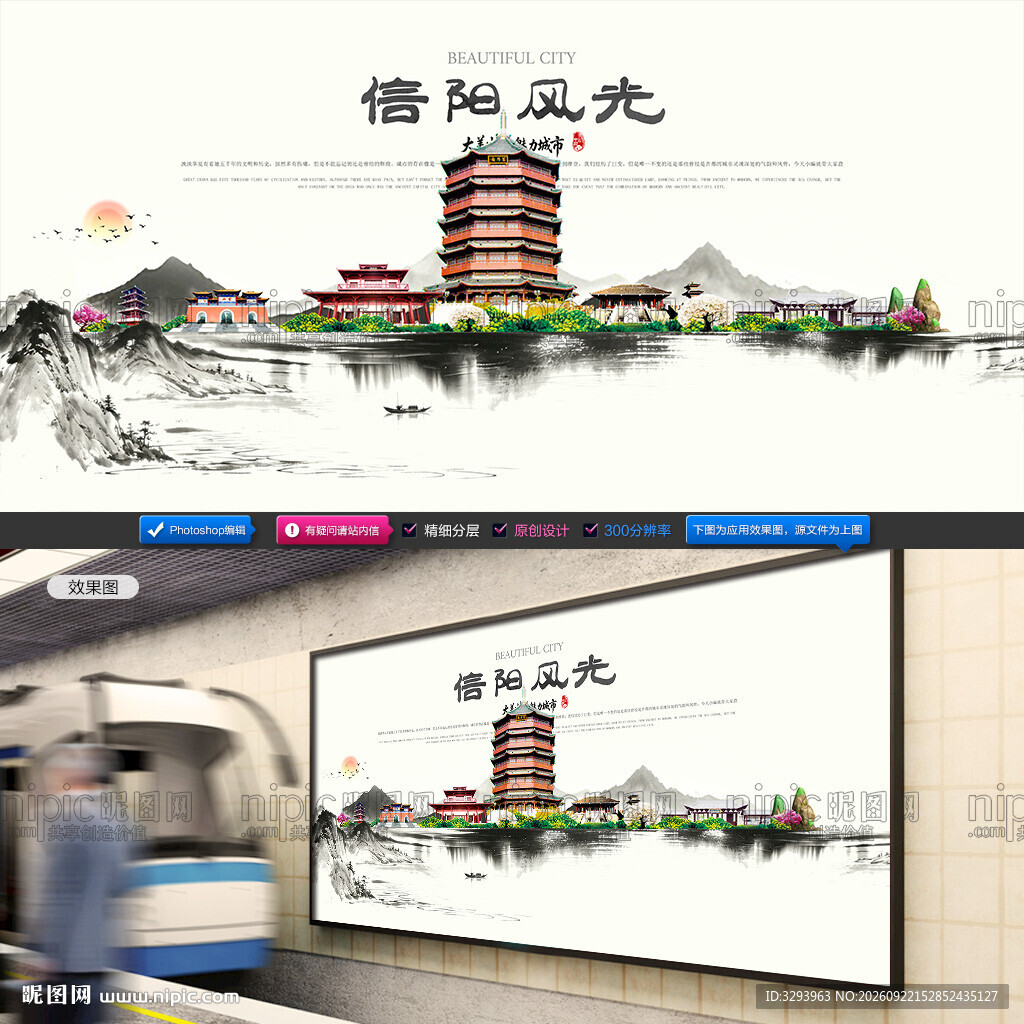 信阳