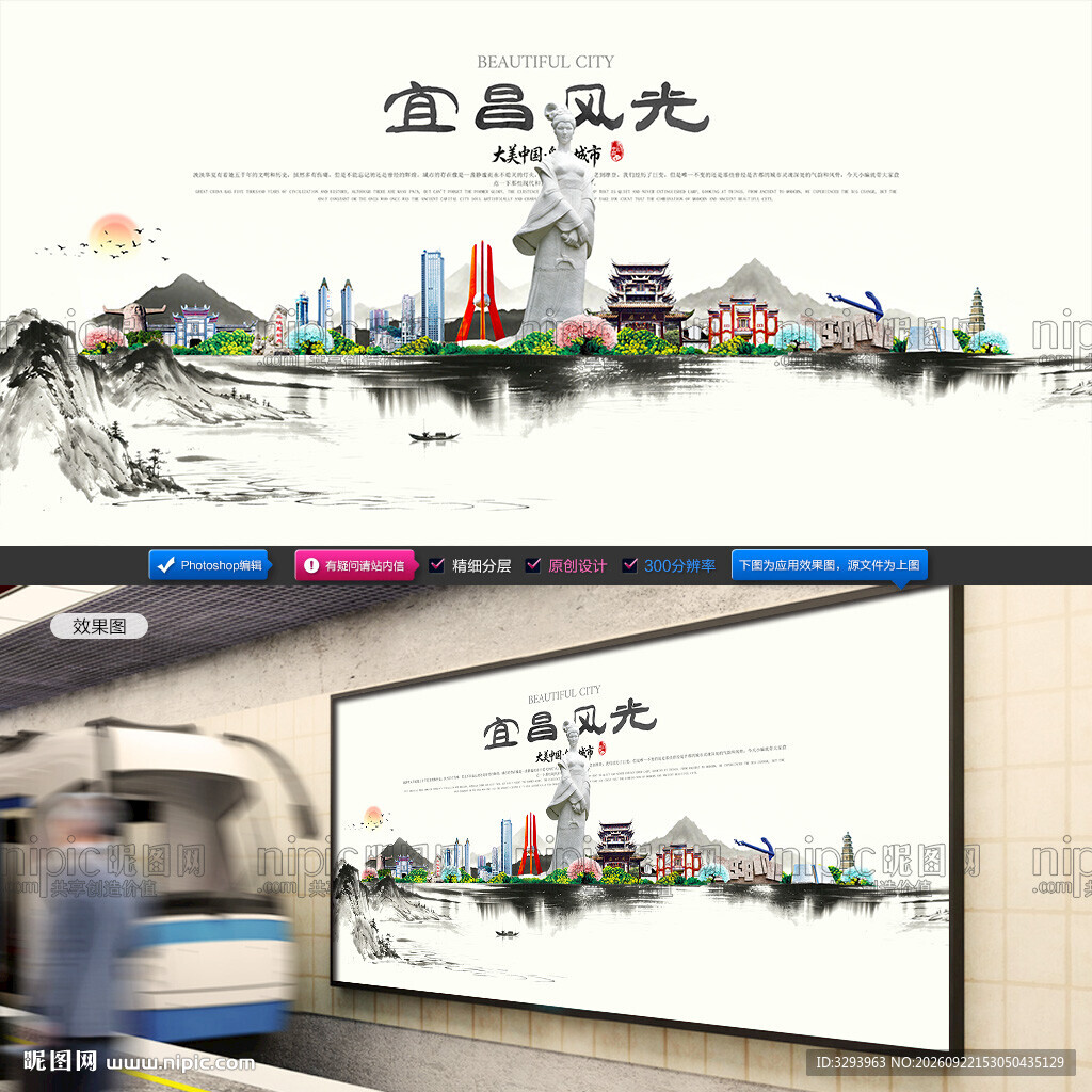 宜昌