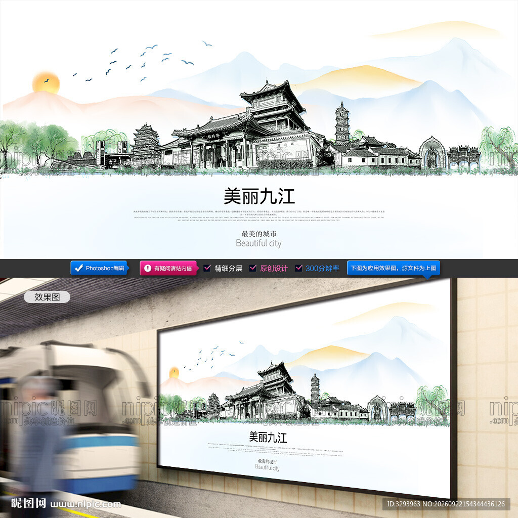 九江