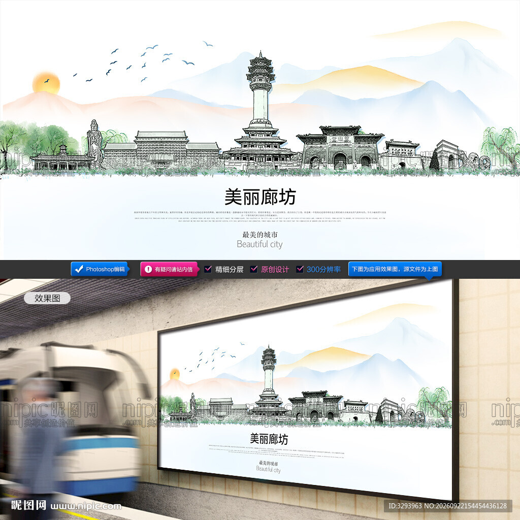 廊坊