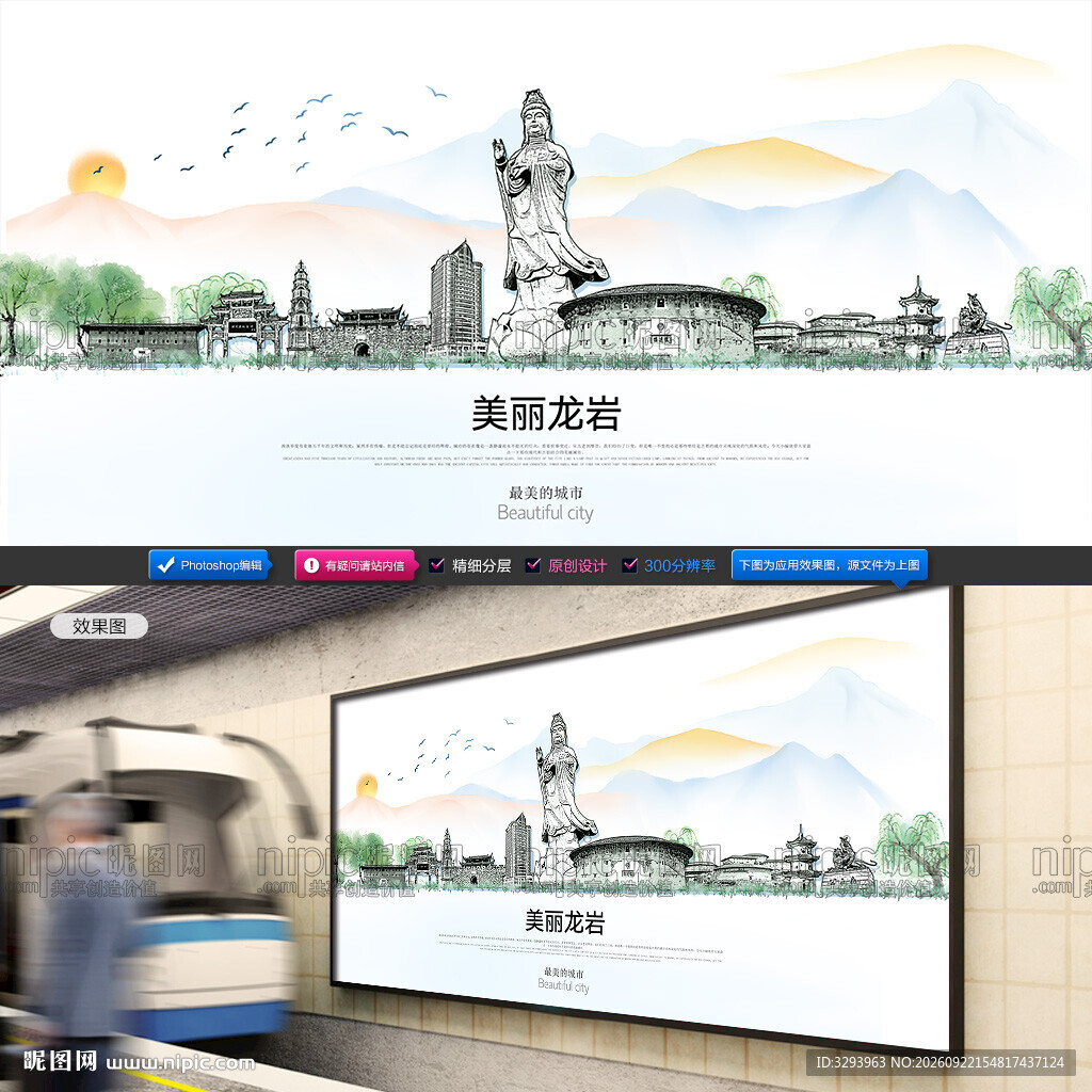 龙岩