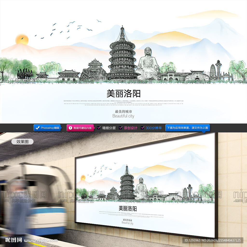 洛阳