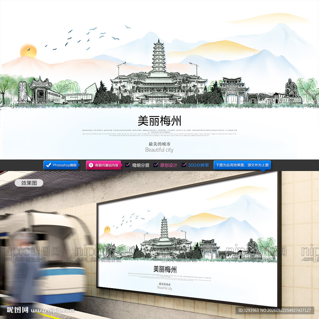 梅州