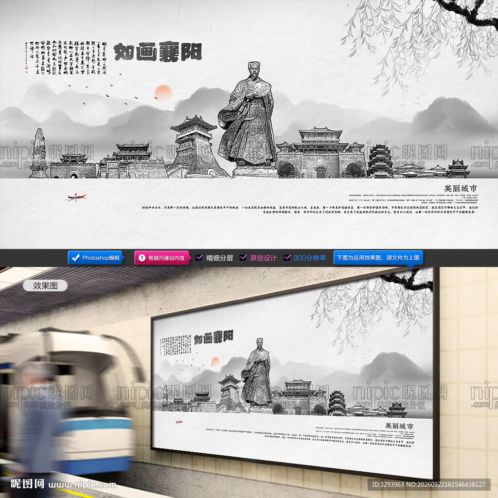 襄阳