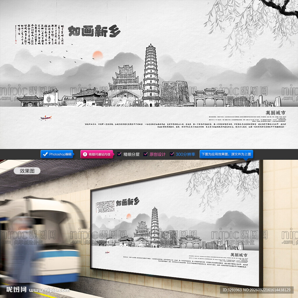 新乡