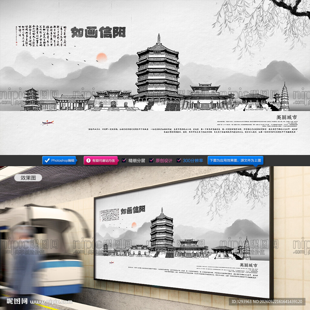 信阳