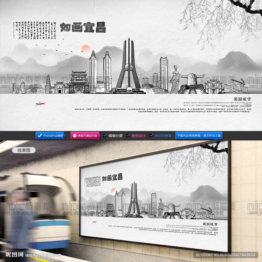 宜昌