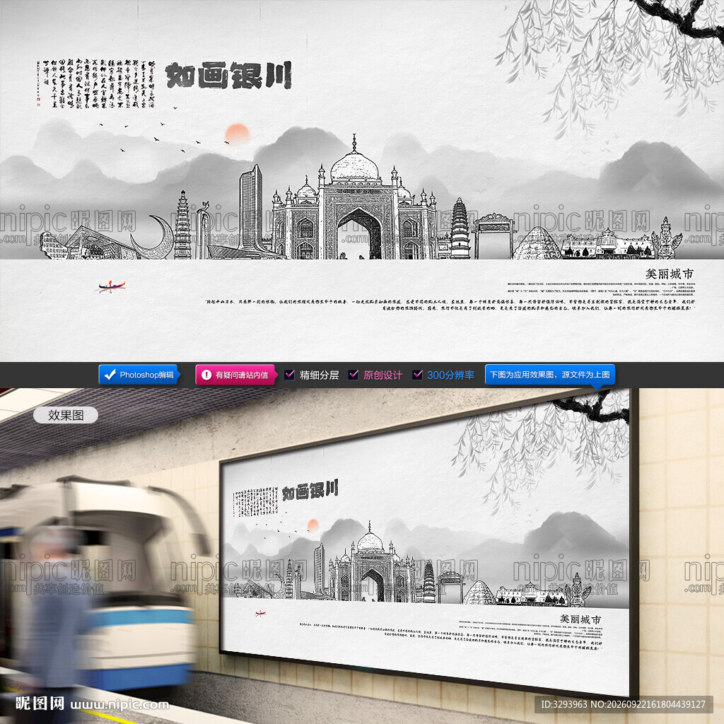 银川
