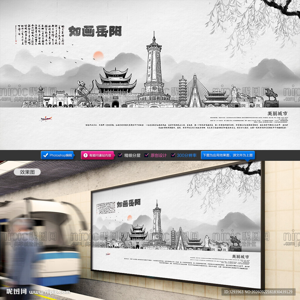 岳阳