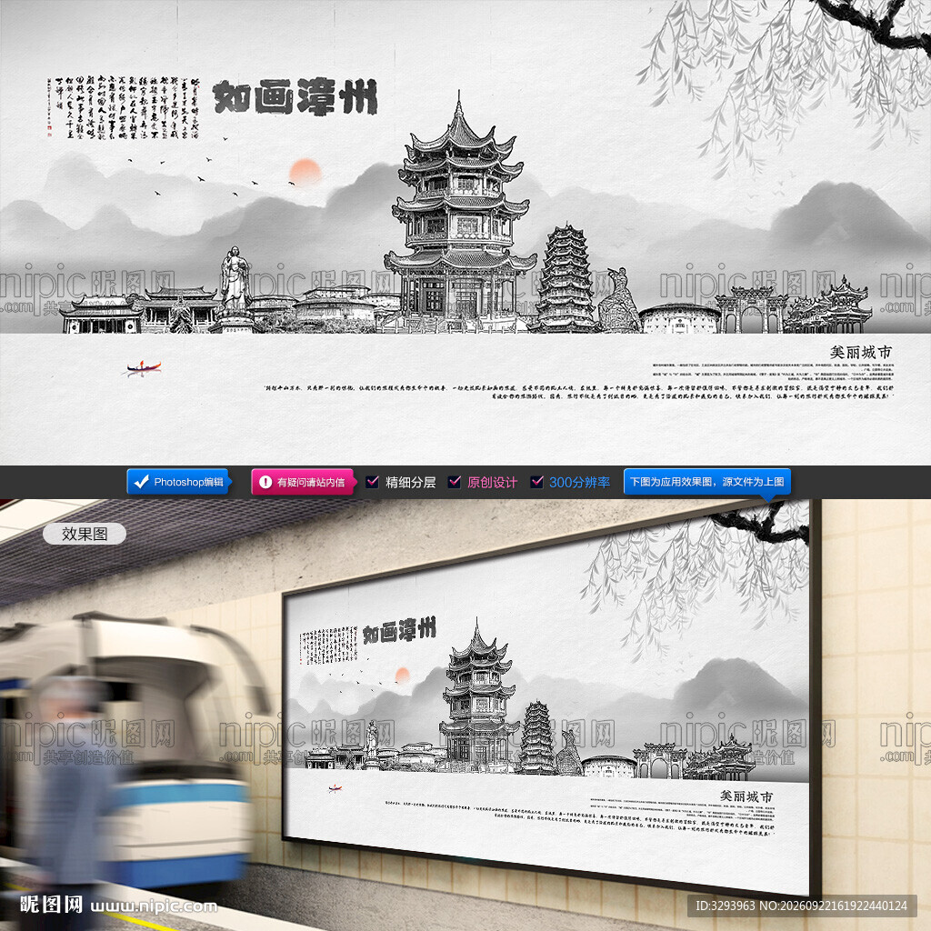 漳州