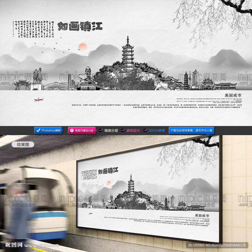 镇江