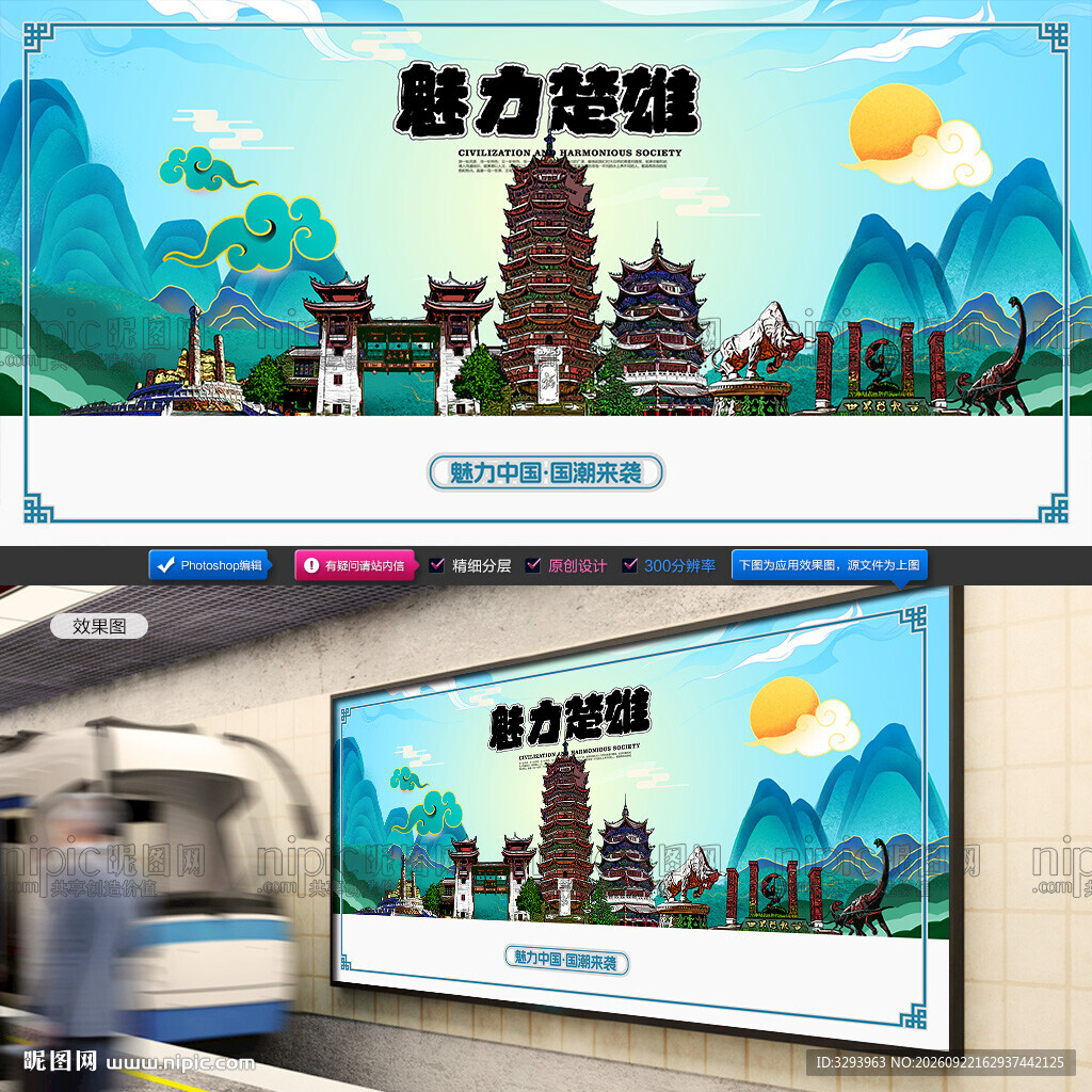 楚雄