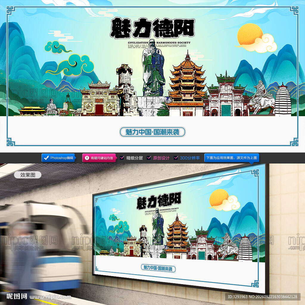 德阳
