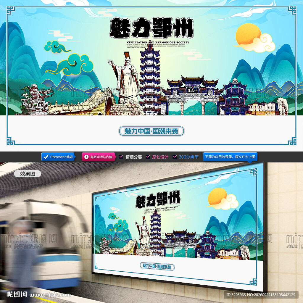 鄂州