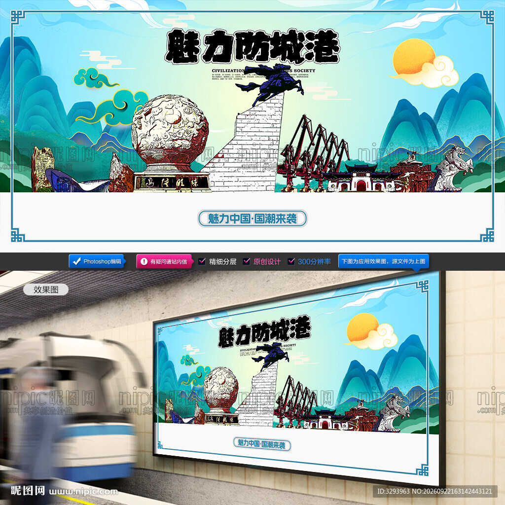 防城港