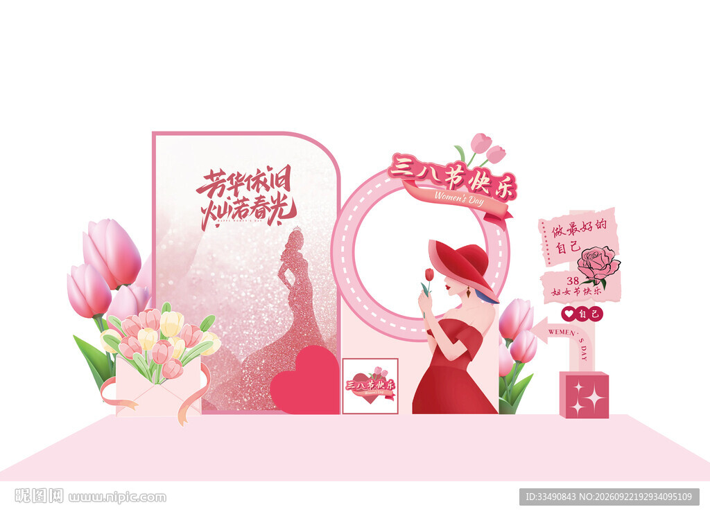 女神节主题打卡美陈