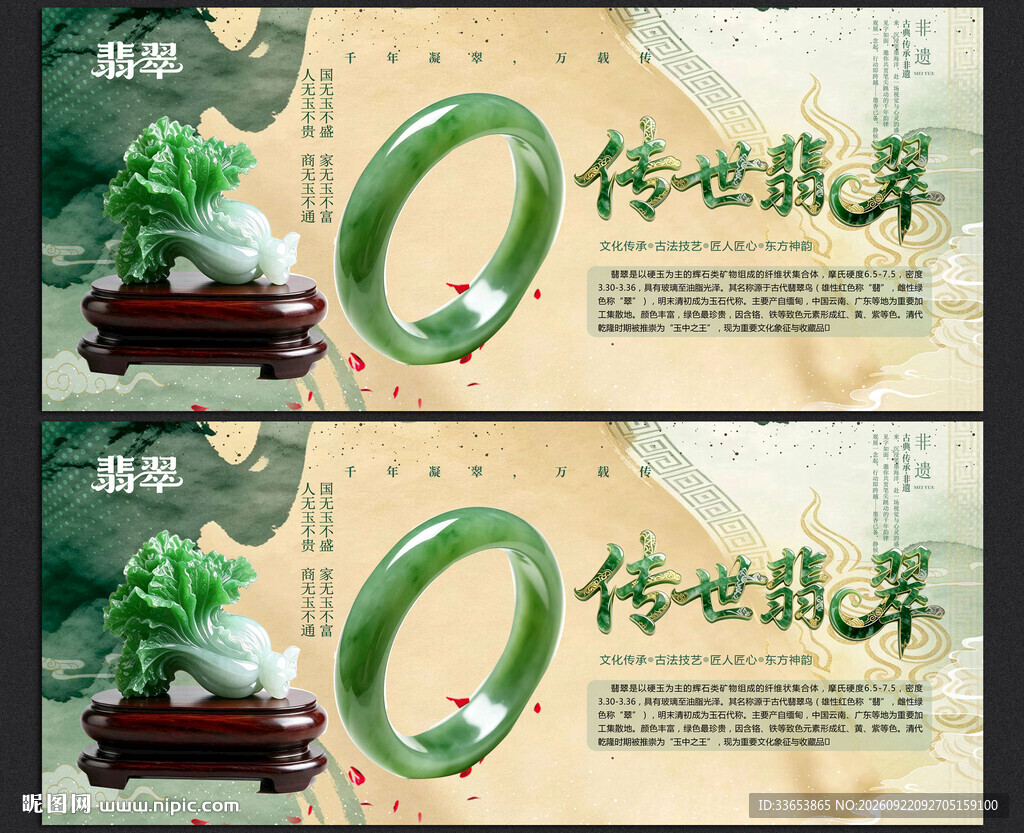 翡翠