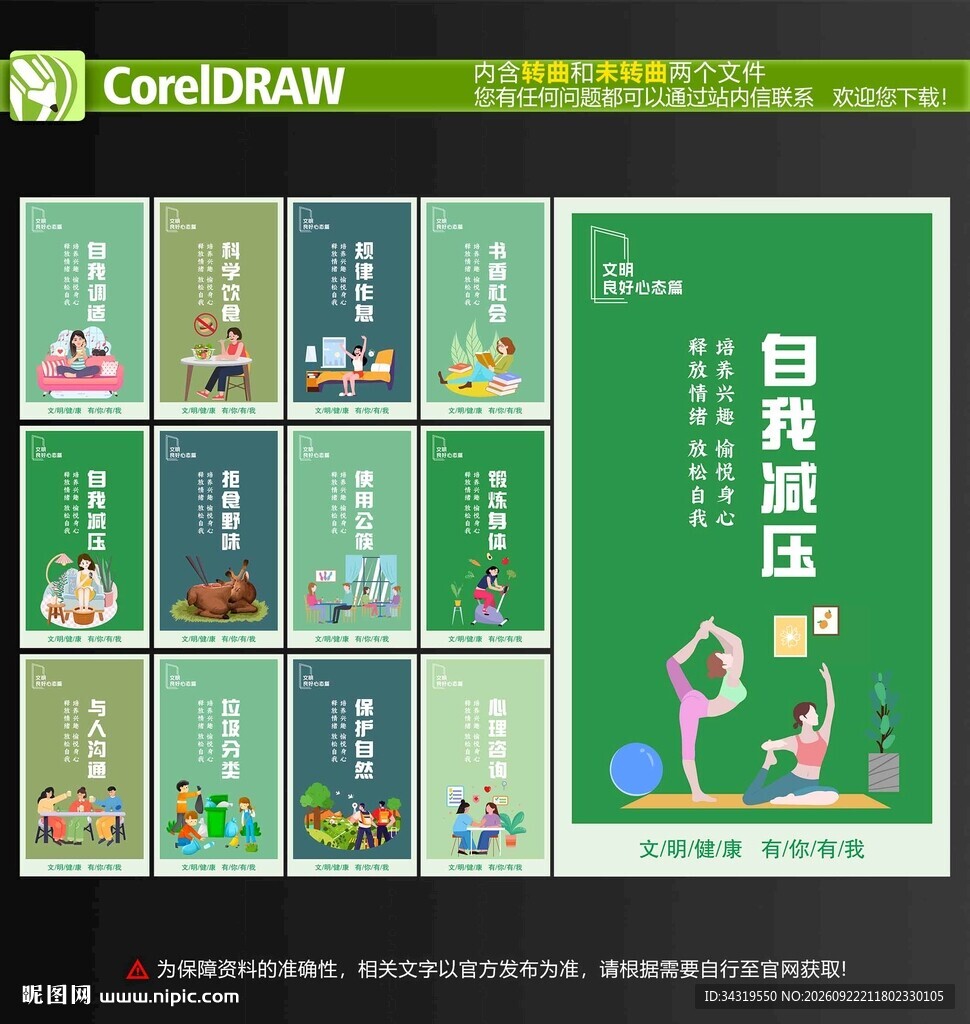 文明城市