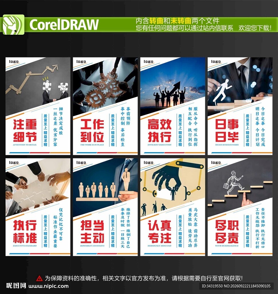 高效执行